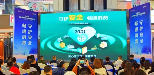 长沙市市场监督管理局 推动商品信息咨询服务升级，提升政务公开效能