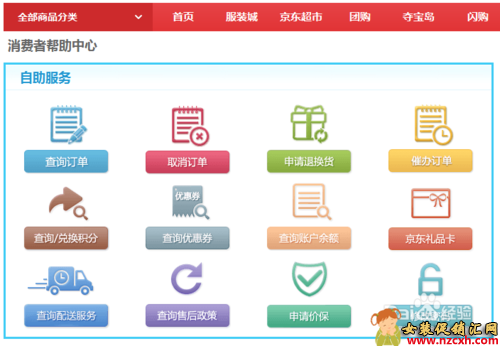 京东自营商品靠谱吗？解析商品信息咨询服务的重要性
