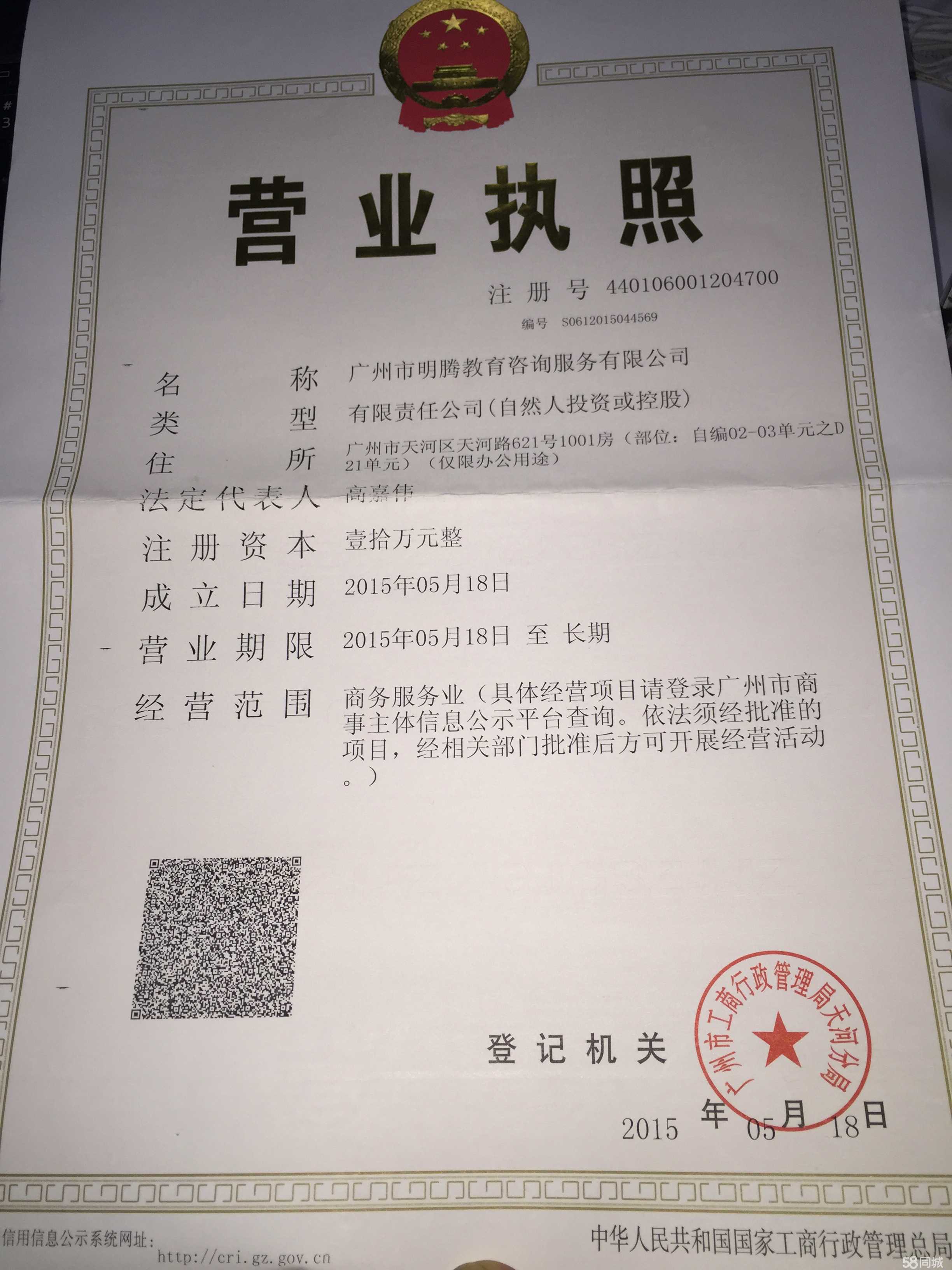 广州市明腾教育咨询服务 构建专业商品信息咨询服务新标杆